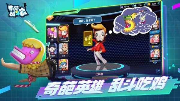 奇葩战斗家九游版 最新版v1.112.0